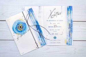 Προσκλητήριο Βάπτισης