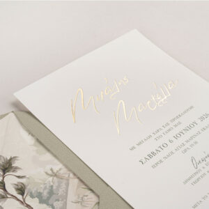 Προσκλητήριο Κωδικός 2676