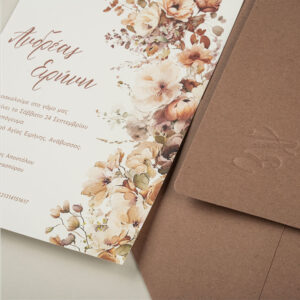 Προσκλητήριο Κωδικός 2682