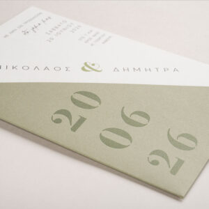 Κωδικός 2696