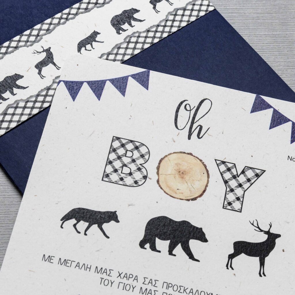 Προσκλητήριο Βάπτισης