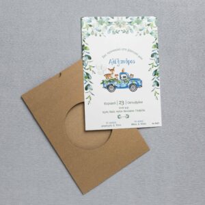 Προσκλητήριο Βάπτισης