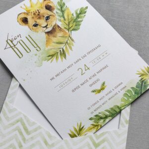 Προσκλητήριο Βάπτισης