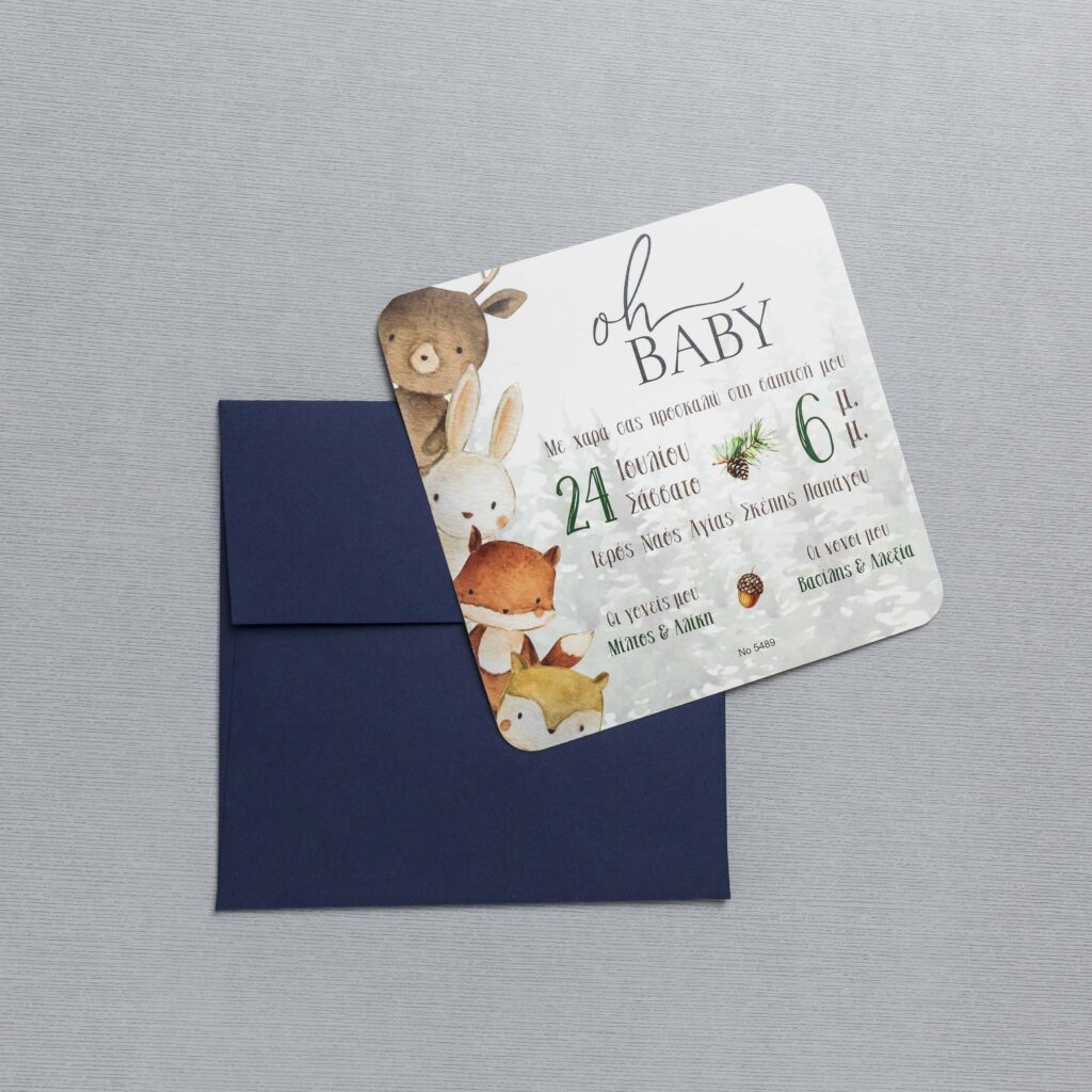 Προσκλητήριο Βάπτισης