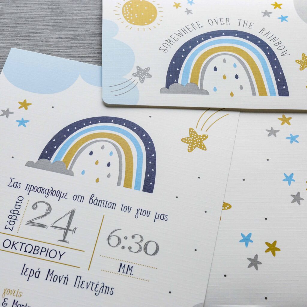 Προσκλητήριο Βάπτισης