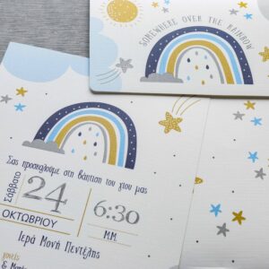 Προσκλητήριο Βάπτισης