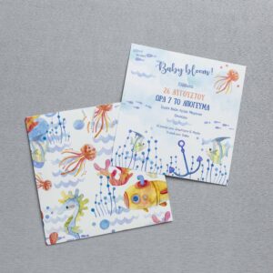 Προσκλητήριο Βάπτισης