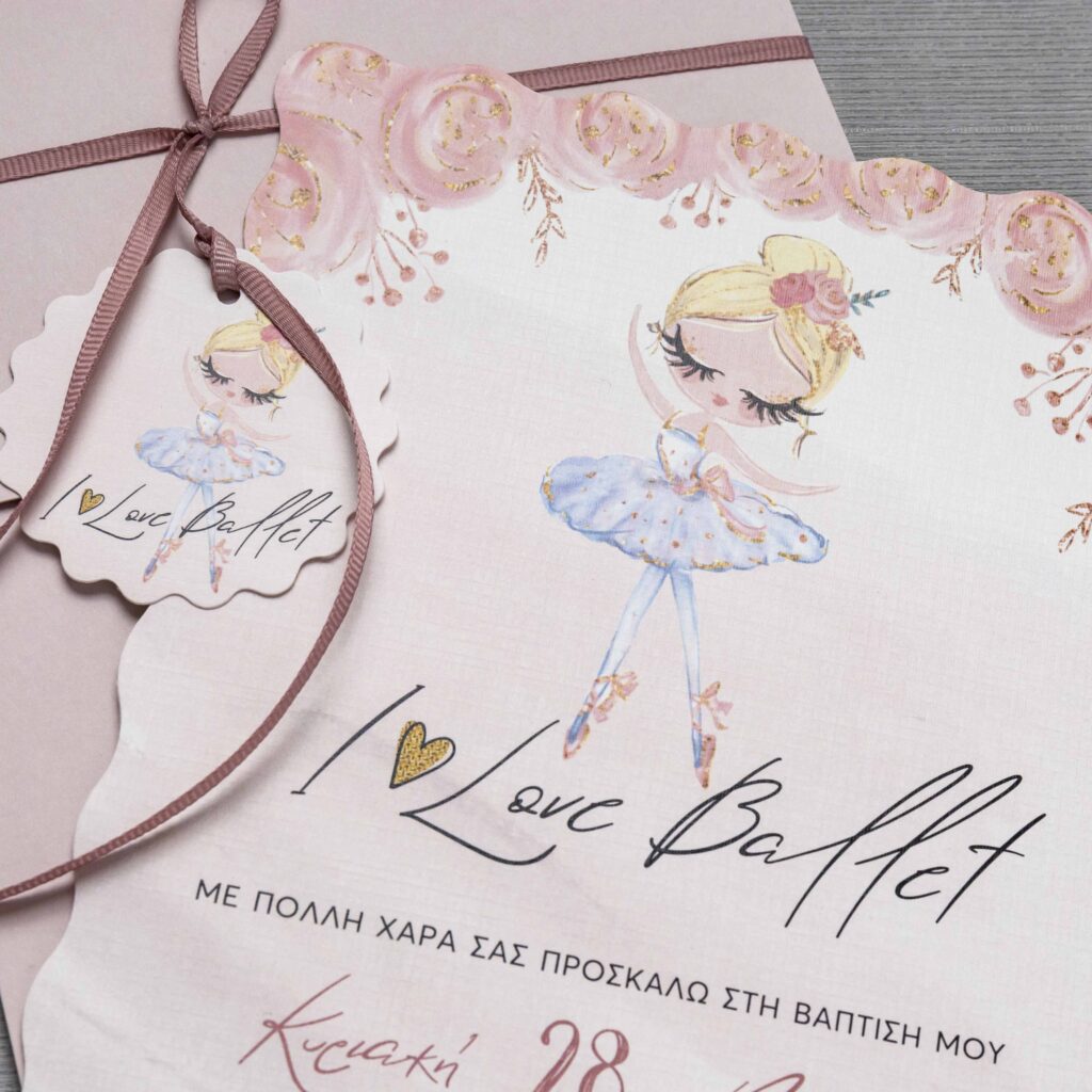 Προσκλητήριο Βάπτισης