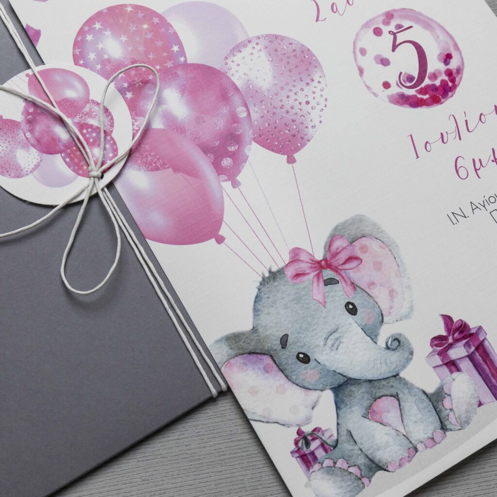 Προσκλητήριο Βάπτισης