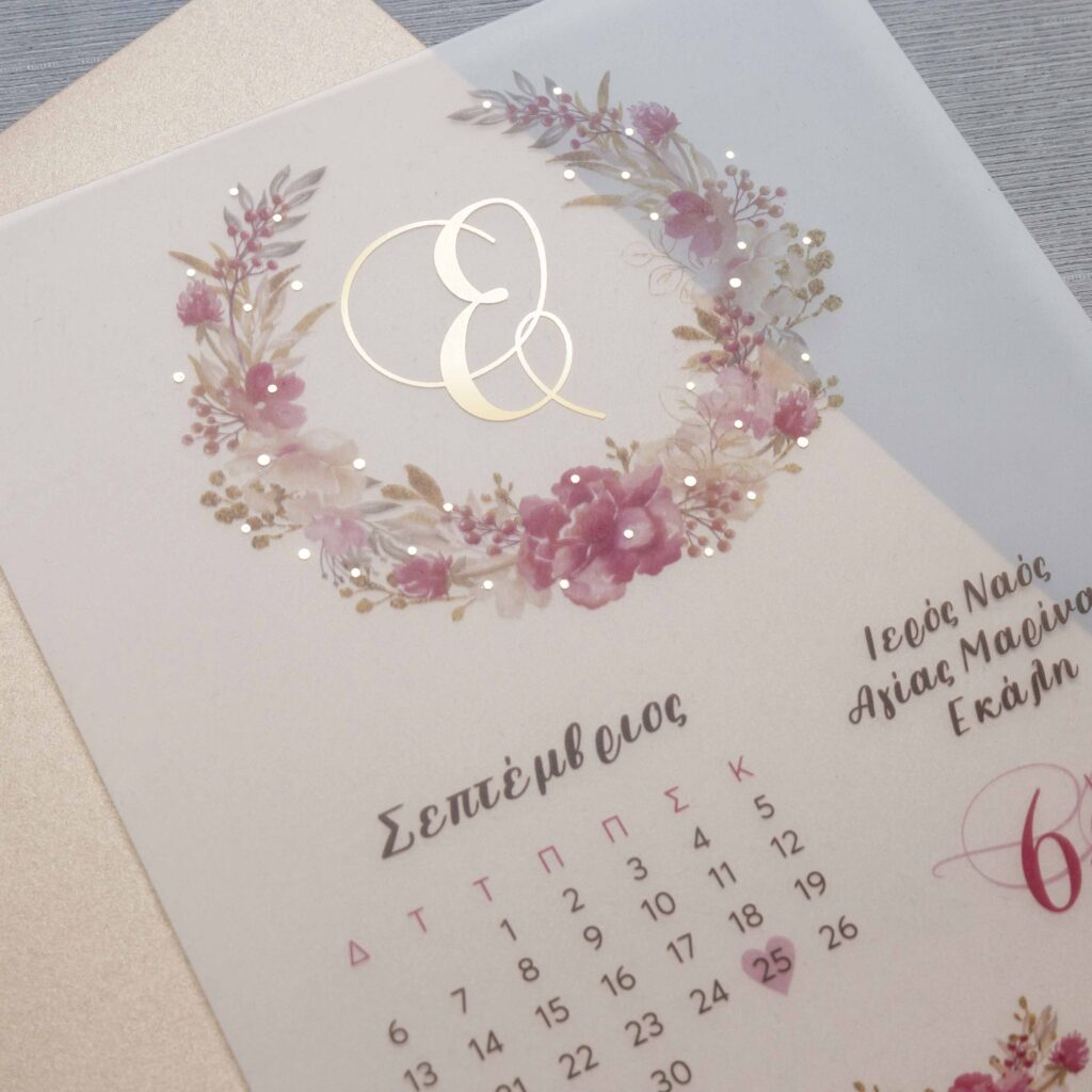 Προσκλητήριο Βάπτισης