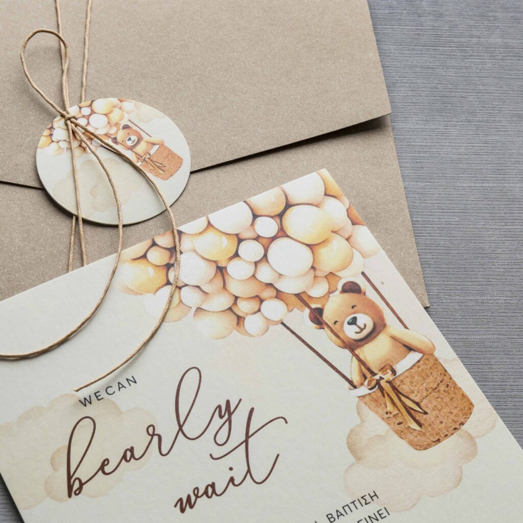 Προσκλητήριο Βάπτισης