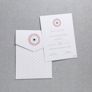 Προσκλητήριο Βάπτισης