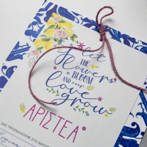 Προσκλητήριο Βάπτισης