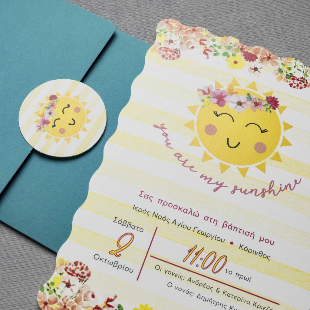 Προσκλητήριο Βάπτισης