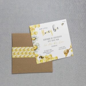 Προσκλητήριο Βάπτισης