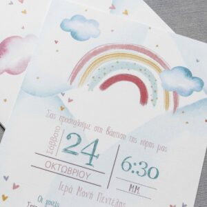 Προσκλητήριο Βάπτισης