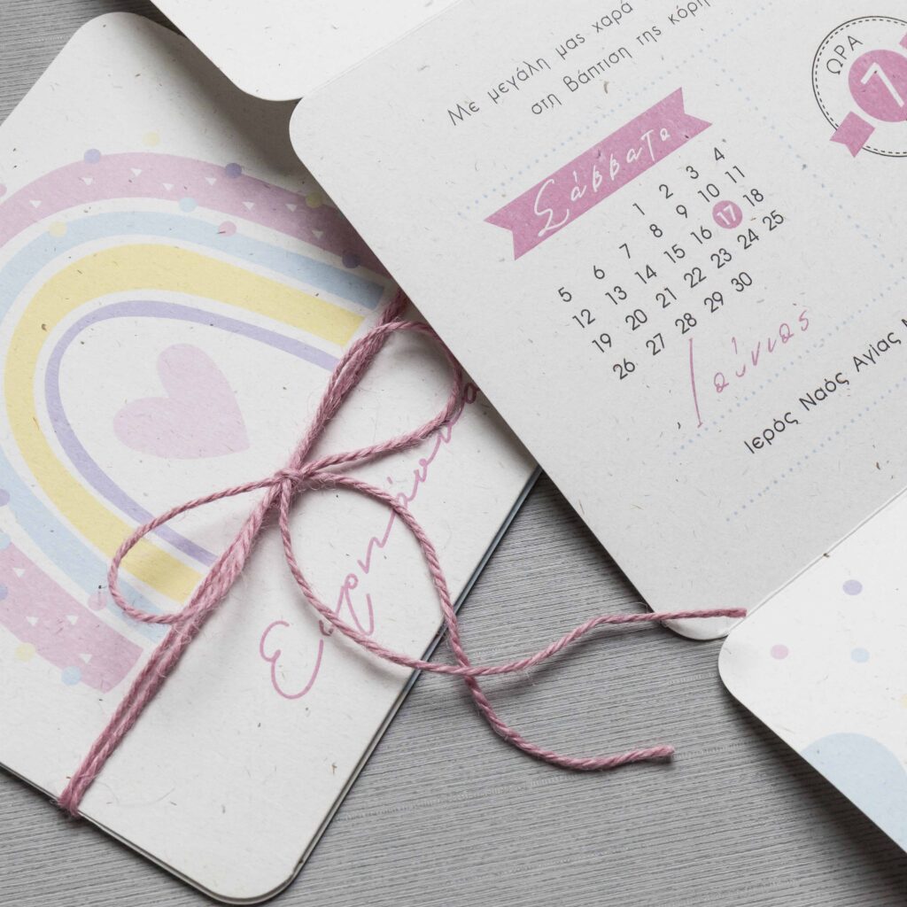 Προσκλητήριο Βάπτισης