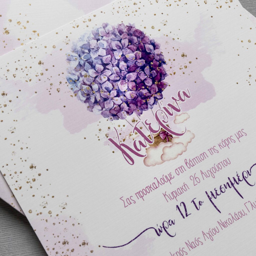 Προσκλητήριο Βάπτισης