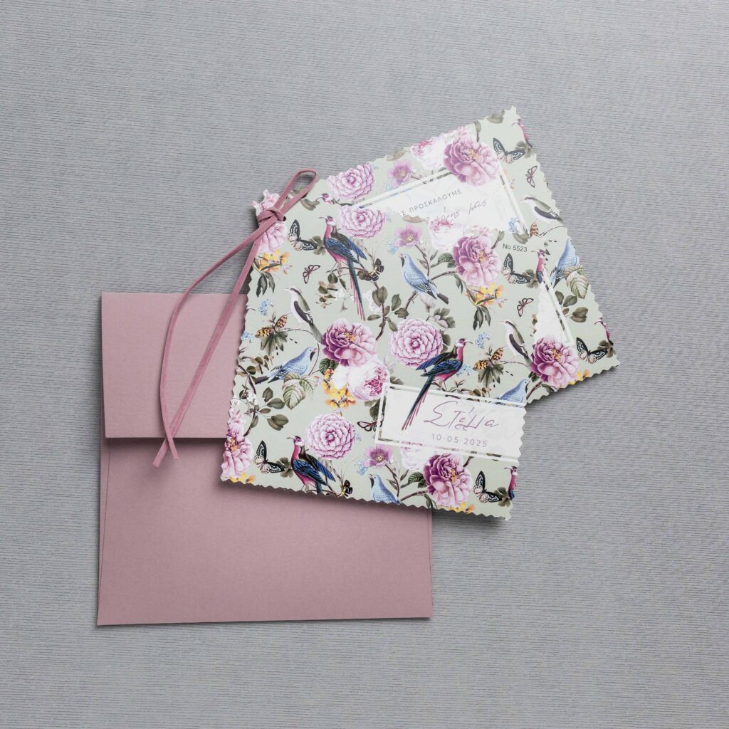 Προσκλητήριο Βάπτισης