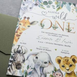 Προσκλητήριο Βάπτισης