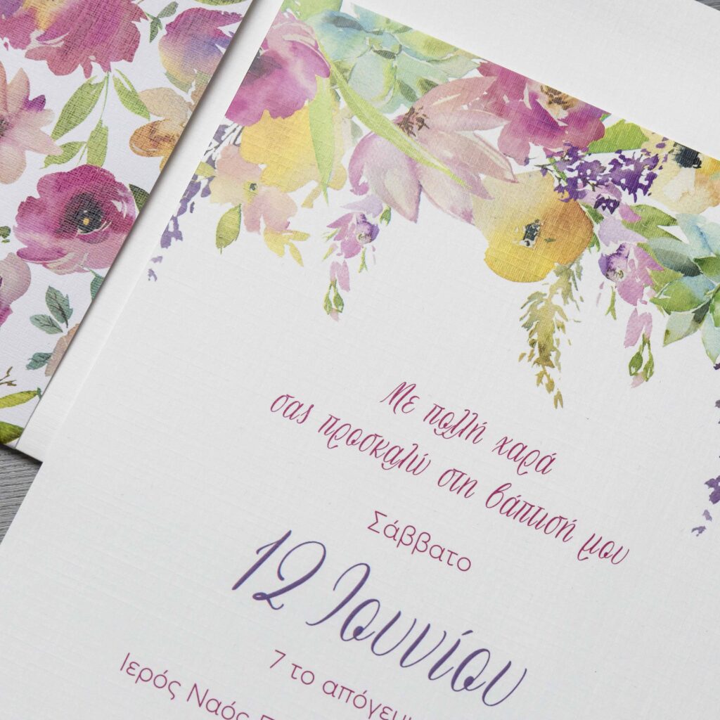 Προσκλητήριο Βάπτισης