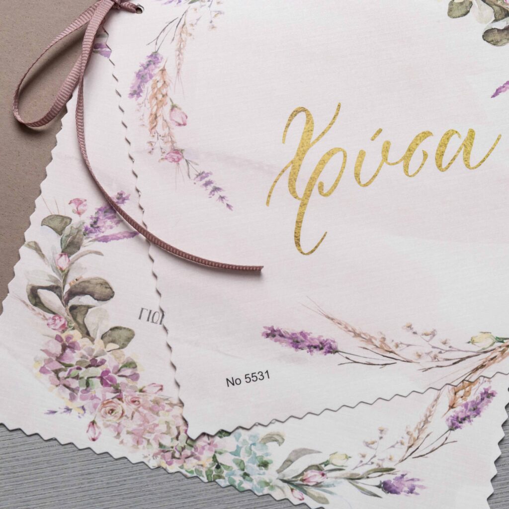 Προσκλητήριο Βάπτισης