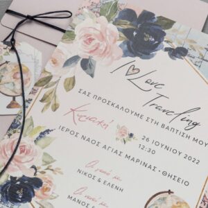 Προσκλητήριο Βάπτισης