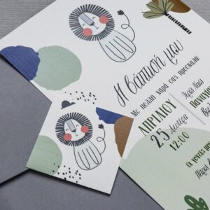 Προσκλητήριο Βάπτισης