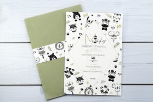 Προσκλητήριο Βάπτισης