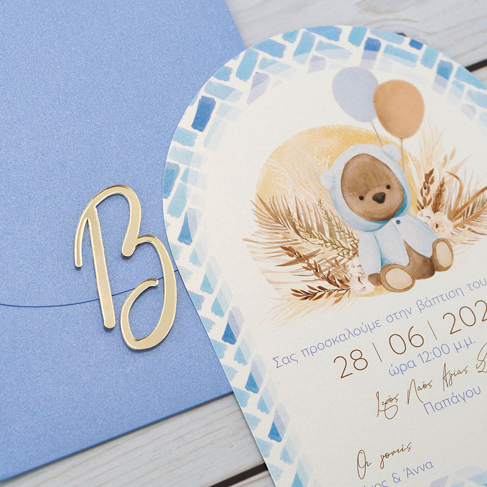 Προσκλητήριο Βάπτισης