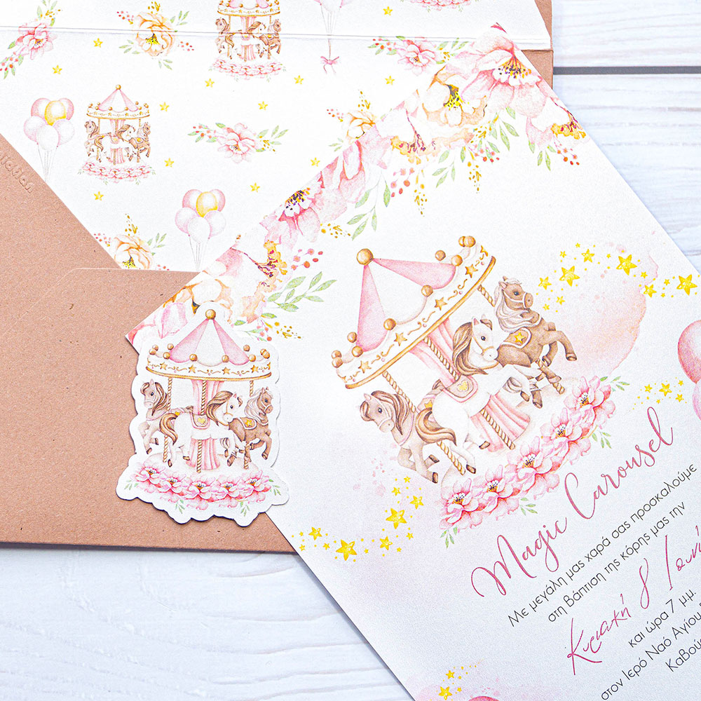 Προσκλητήριο Βάπτισης