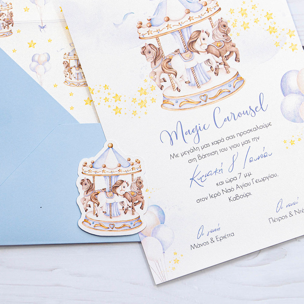 Προσκλητήριο Βάπτισης