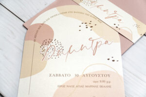 Προσκλητήριο Βάπτισης