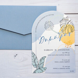 Προσκλητήριο Βάπτισης