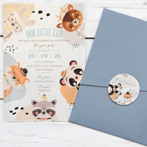 Προσκλητήριο Βάπτισης