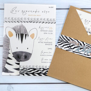 Προσκλητήριο Βάπτισης