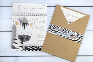 Προσκλητήριο Βάπτισης