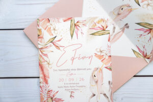 Προσκλητήριο Βάπτισης