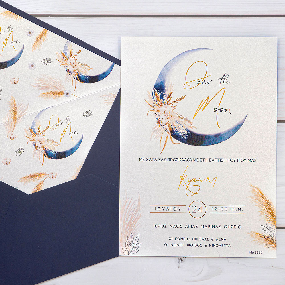 Προσκλητήριο Βάπτισης