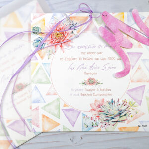 Προσκλητήριο Βάπτισης