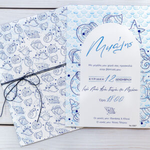 Προσκλητήριο Βάπτισης