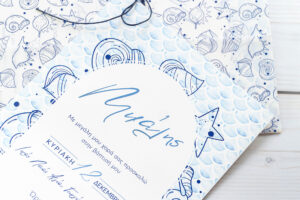 Προσκλητήριο Βάπτισης