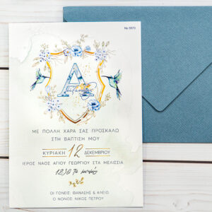 Προσκλητήριο Βάπτισης