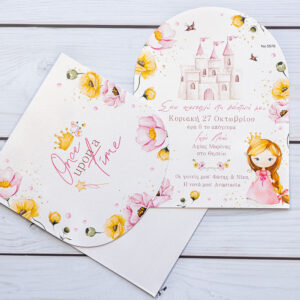 Προσκλητήριο Βάπτισης