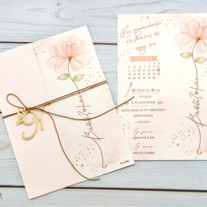 Προσκλητήριο Βάπτισης