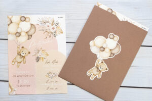 Προσκλητήριο Βάπτισης