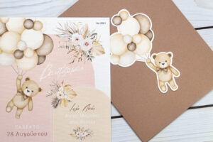 Προσκλητήριο Βάπτισης