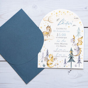 Προσκλητήριο Βάπτισης