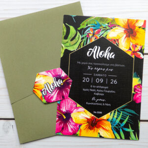 Προσκλητήριο Βάπτισης