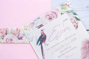 Προσκλητήριο Βάπτισης